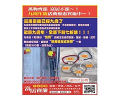 萬物齊漲.富居不漲!歡慶9周年富居窗簾全館7折!來電預約免費丈量再送精美磁扣扶帶乙對!!