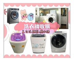 窗型冷氣、分離式冷氣免費估價專業收購免搬運費0967060888