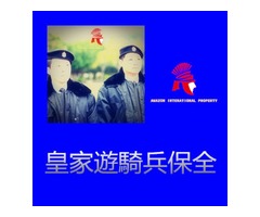 皇家遊騎兵保全-市場首席精銳部隊正式進入臺灣桃園物業保全市場
