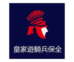 南崁保全-南崁豪宅物業管理＆特勤保全領導品牌-Amazon亞馬遜國際物業＆皇家遊騎兵保全