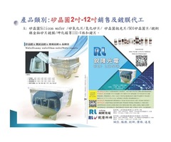 銳隆光電.科研市集有限公司