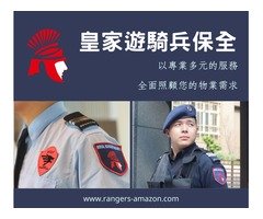 豪宅安全與舒適，亞馬遜國際物業為您全方位把關