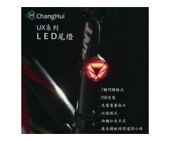 長暉電子實業有限公司專業製造銷售電子防潮箱&自行車燈