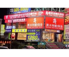 新莊頭前路保全-台灣北部首屈一指頂級豪宅物業保全｜特勤保全領導品牌｜Christine 克莉絲汀國際物業-黑水特勤保全