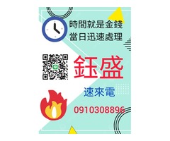 百貨五金切貨0910308896庫存收購，服飾收購切貨