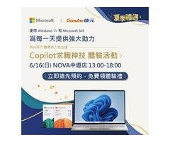 【NOVA成交禮$300】購買 Windows 11 電腦 加購 Microsoft 365 或 Office 2021！