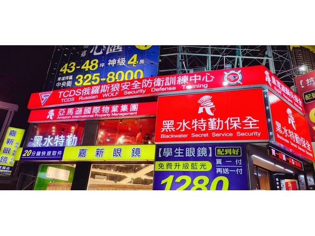 桃園中路特區豪宅物管、飯店式管理、特勤保全、社區保全｜亞馬遜國際物業&皇家遊騎兵保全＆黑水特勤保全