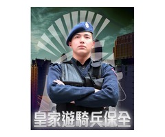 三峽保全公司推薦-華人區首屈一指豪宅飯店式物業管理特勤保全領導品牌｜黑水特勤＆亞馬遜國際物業