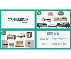 台北二手家具家電收購買賣0908659666