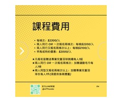 所向無敵x西瓜籽 兒童羽球夏令營