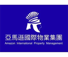 新莊豪宅物業管理推薦品牌-Amazon 亞馬遜國際物業