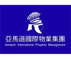 台北長安西路豪宅物業管理推薦品牌-Amazon 亞馬遜國際物業