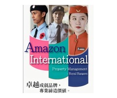 新竹新豐保全物業管理-新竹新豐保全公司推薦-Amazon亞馬遜國際物業,＆黑水保全-竹北縣政二路43號2樓