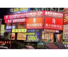 台灣豪宅物業管理特勤保全推薦品牌-Christine克莉絲汀國際物業＆黑水保全-林口保全公司推薦