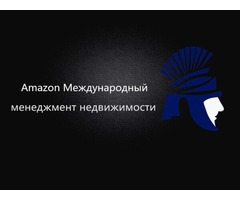 南港保全豪宅物業管理推薦品牌-Amazon 亞馬遜國際物業
