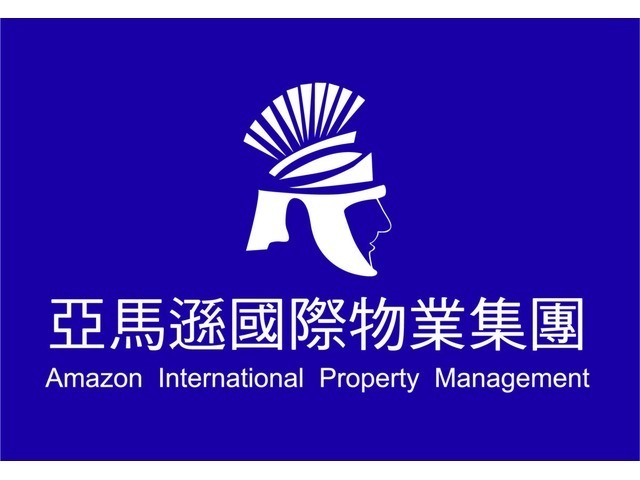 鶯歌保全推薦品牌-豪宅酒店式物業管理領導品牌-Amazon亞馬國際物業