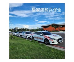 特勤保全推薦品牌-皇家遊騎兵保全 ROYAL RANGERS SECURITY -桃園小檜溪保全公司推薦