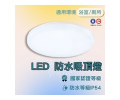 蝦不可失 防潮LED吸頂燈