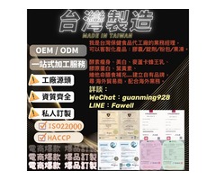 膠原蛋白粉包、膠原蛋白果凍、膠原蛋白飲品-台灣製造-代工生產-嘉護保生技