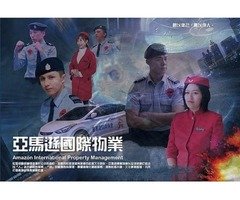 特勤保全推薦品牌-皇家遊騎兵保全 ROYAL RANGERS SECURITY -湖口德和路保全推薦