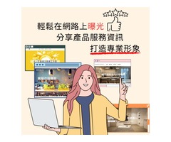 簡易網站不簡易，專業品質，超值價格！現在只要7500元