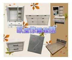 『永茂二手家具館』”傢俱/家電”專業收購0967060888