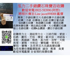 勞力士收購,名錶收購哪裡有在收購手錶, 我要賣手錶, 高價回收手錶, 哪裡可以賣手錶, 勞力士收購