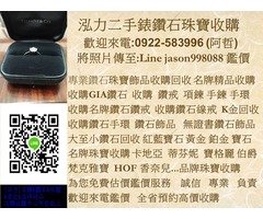 珠寶收購 收購鑽石項鍊 收購GIA 回收紅寶石 收購藍寶石 珠寶店回收鑽石, 收購鑽石台北,收購鑽石推薦