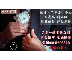 新竹汽車二胎借款是什麼意思？當舖申請汽車貸款二胎你要知道的5件事