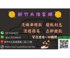 當舖倉棧費是什麼？為何要收倉棧費？倉棧費只能收一次嗎？