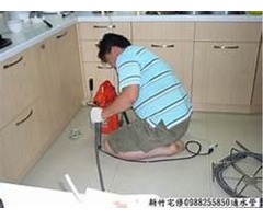 新埔通水管 0988-255-850林先生