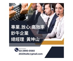 獎勵企業技術及服務補助計畫