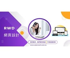 Wordpress網頁設計