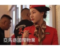 竹南保全公司推薦-安全首選-豪宅物業管理-黑水特勤保全＆皇家遊騎兵