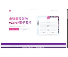 免費創建電子名片(Rabbitinn.com)