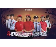 桃園青埔特區保全公司推薦-桃園保全推薦-皇家遊騎兵保全＆亞馬遜國際物業-桃園經國路108號