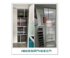 【清品 窗簾|居家宅修】 台南市永康 #門窗 客製化 #細鋁框隔間門│#鋁框拉門#系統玻璃門 【清品 窗簾|居家宅修】 台南市永康 #門窗 客製化 #細鋁框隔間門│#鋁框拉門#系統玻璃門