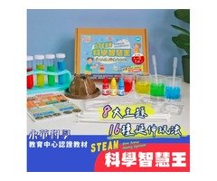 寒假首選科學實驗益智玩具