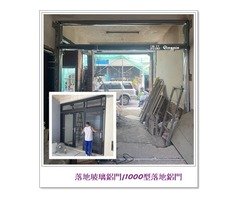 【清品 窗簾|居家宅修】 台南市永康 #門窗 30年老屋翻新 透天改造 #老屋翻新#裝潢修繕接案 #落地玻璃鋁門#1000型落地鋁門   