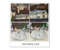 【清品 窗簾|居家宅修】台南市永康 #門窗 #居家修繕 #廚房#|臉盆 #水龍頭換新