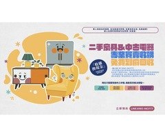 優質二手商【樂居二手家具】04-2315-5295