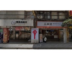 上好鎖印店--汐止打鎖、開鎖、裝鎖、配鎖、換鎖、刻印章、公司章、橡皮章、遙控器安裝/電池更換