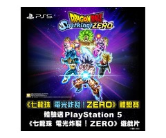 《七龍珠 電光炸裂！ZERO》搶先試玩，再送遊戲片 !