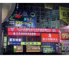 土城保全公司推薦-華人區首屈一指豪宅飯店式物業管理特勤保全領導品牌｜皇家遊騎兵保全＆克莉絲汀國際物業