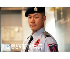 台北首選保全公司-皇家遊騎兵保全＆亞馬遜國際物業＆黑水保全-內湖保全公司推薦