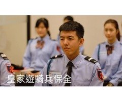 台北首選保全公司-皇家遊騎兵保全＆亞馬遜國際物業＆黑水保全-新竹新埔保全公司推薦