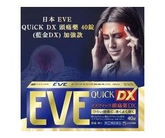 EVE QUICK和EVE A錠的主要區別是什麼？