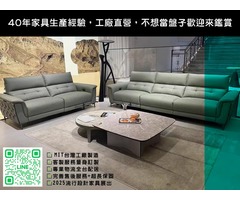 #萬名顧客真實分享 #新家實用美型沙發 1：1復刻家具的源頭工廠 新春優惠中