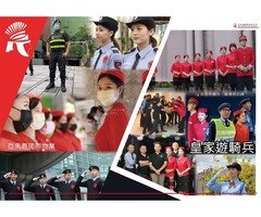 台灣首選保全公司-皇家遊騎兵保全＆亞馬遜國際物業＆黑水保全-中和中正路保全公司推薦