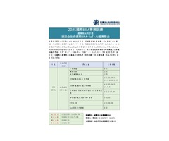 淨零數位建設BIM建築/機電實務應用班(第6梯次)